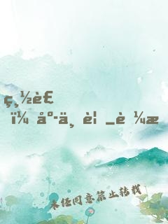 總裁，庭上見